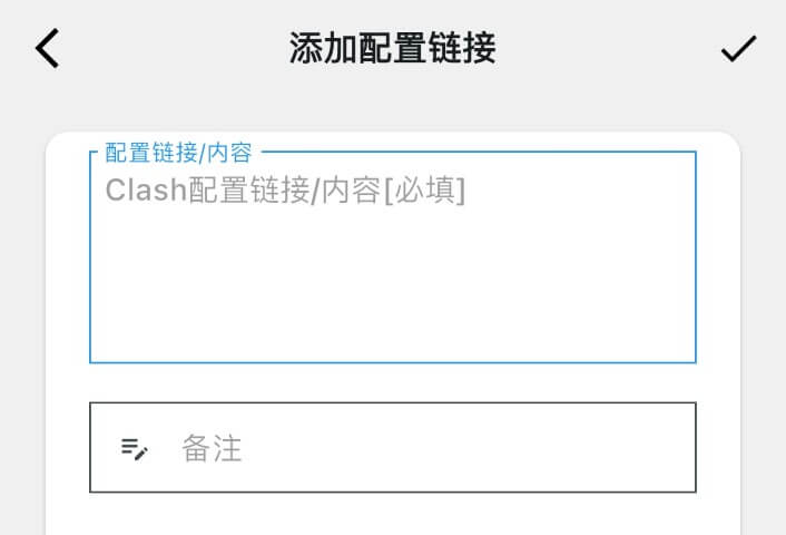 Clash Mi 添加机场订阅配置链接的示例